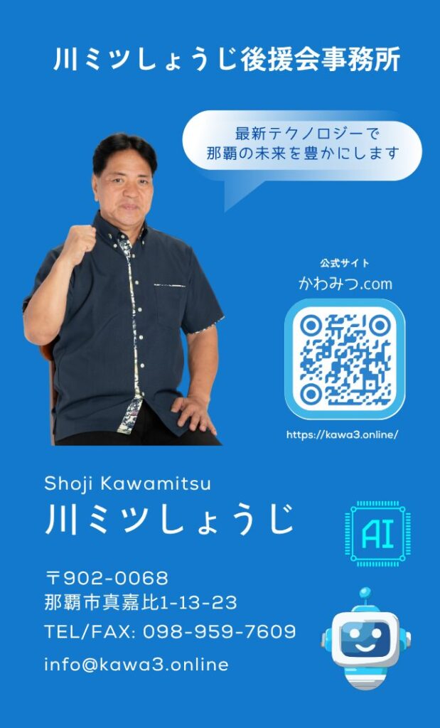 名刺裏面