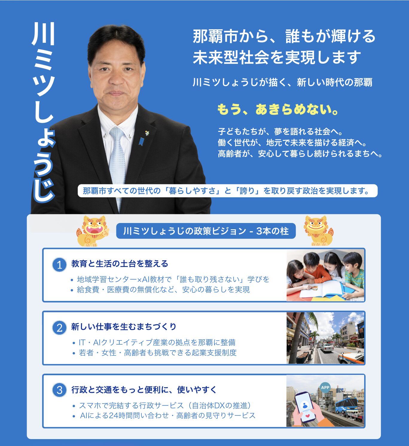チラシ表面