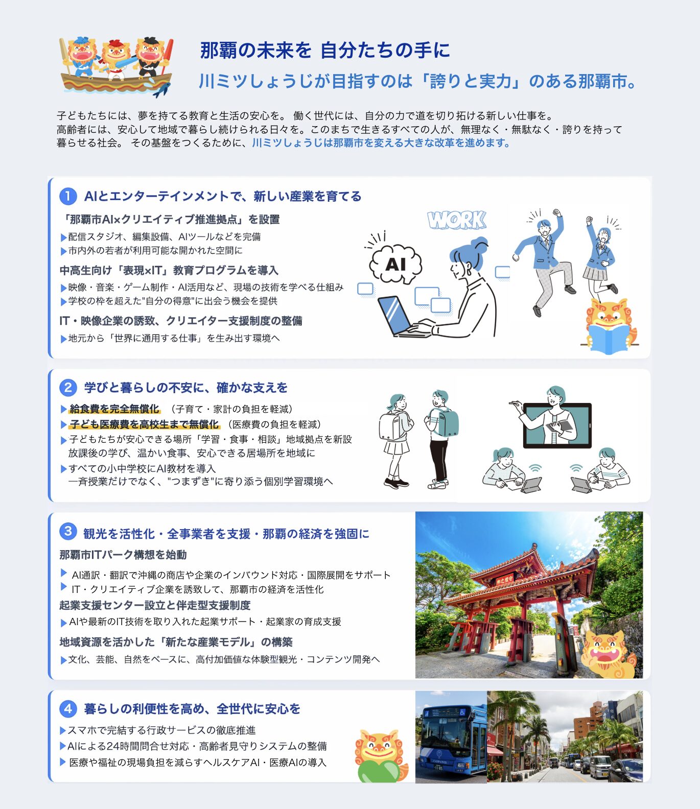 チラシ裏面